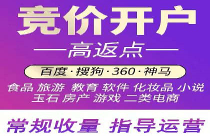 竞价推广策略：代运营公司如何助力品牌成长